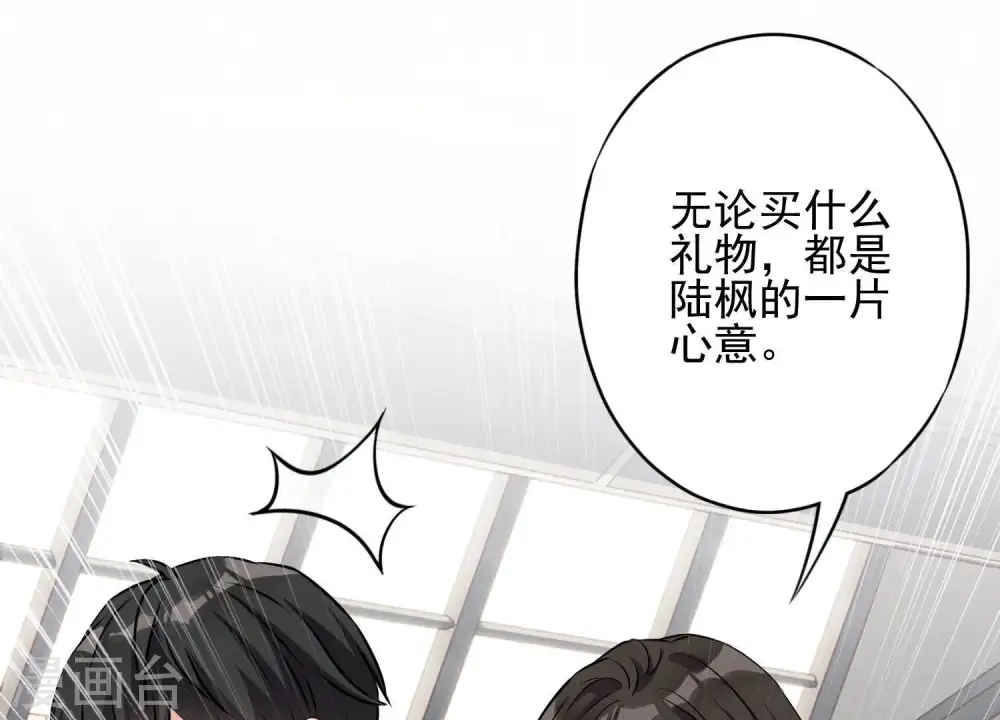 第3话 狼子野心 第24页