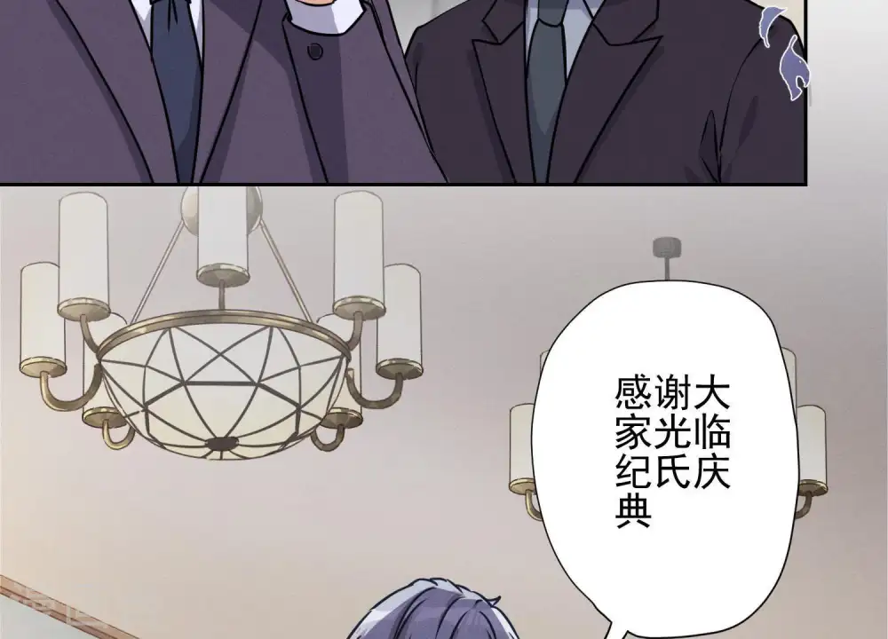 第3话 狼子野心 第32页