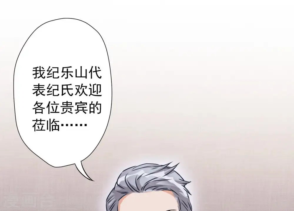 第3话 狼子野心 第35页