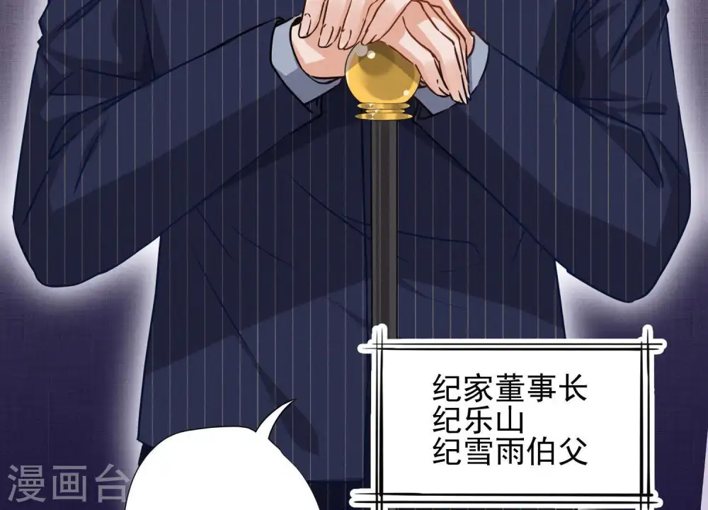 第3话 狼子野心 第37页