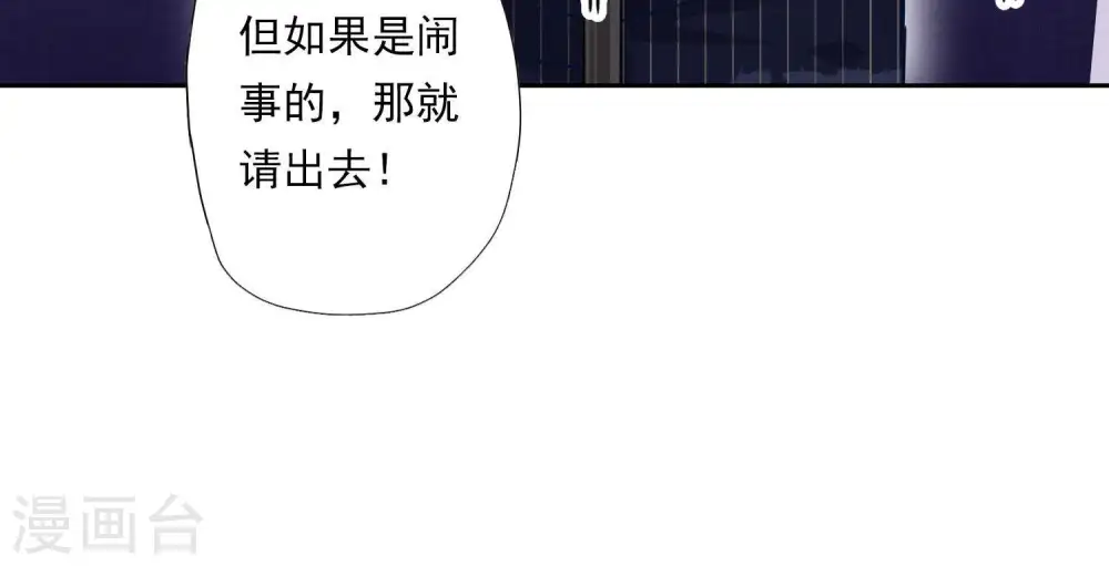 第3话 狼子野心 第38页