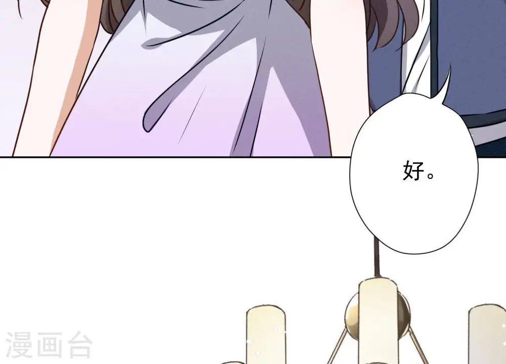 第3话 狼子野心 第41页