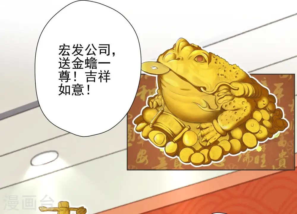 第3话 狼子野心 第45页