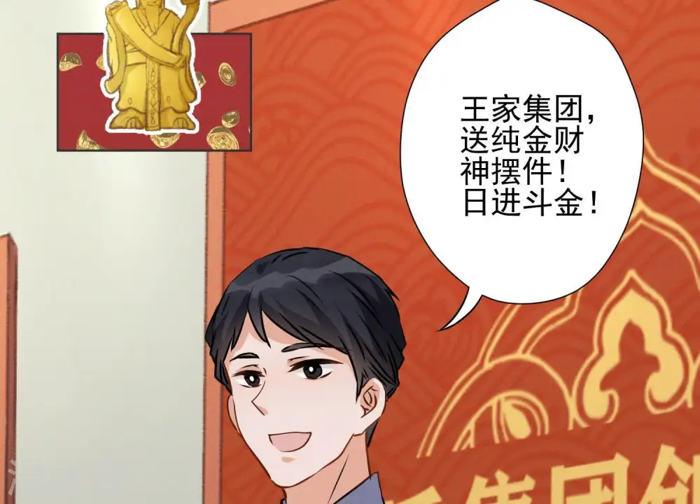 第3话 狼子野心 第46页