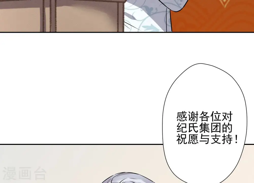 第3话 狼子野心 第48页