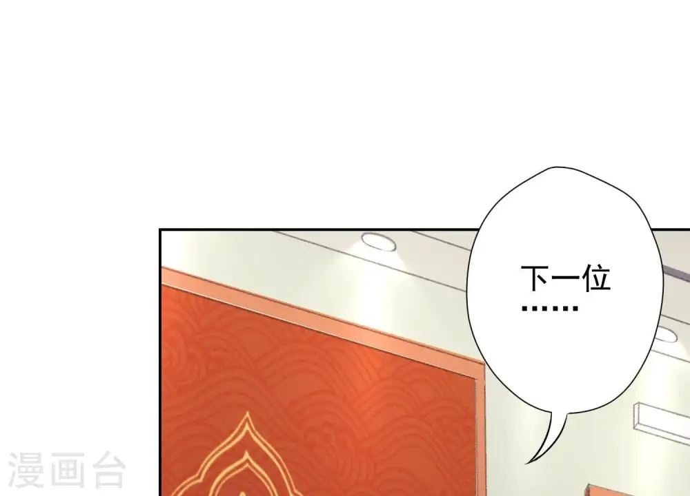第3话 狼子野心 第51页