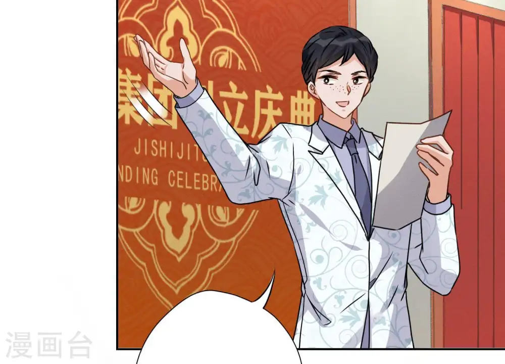 第3话 狼子野心 第52页