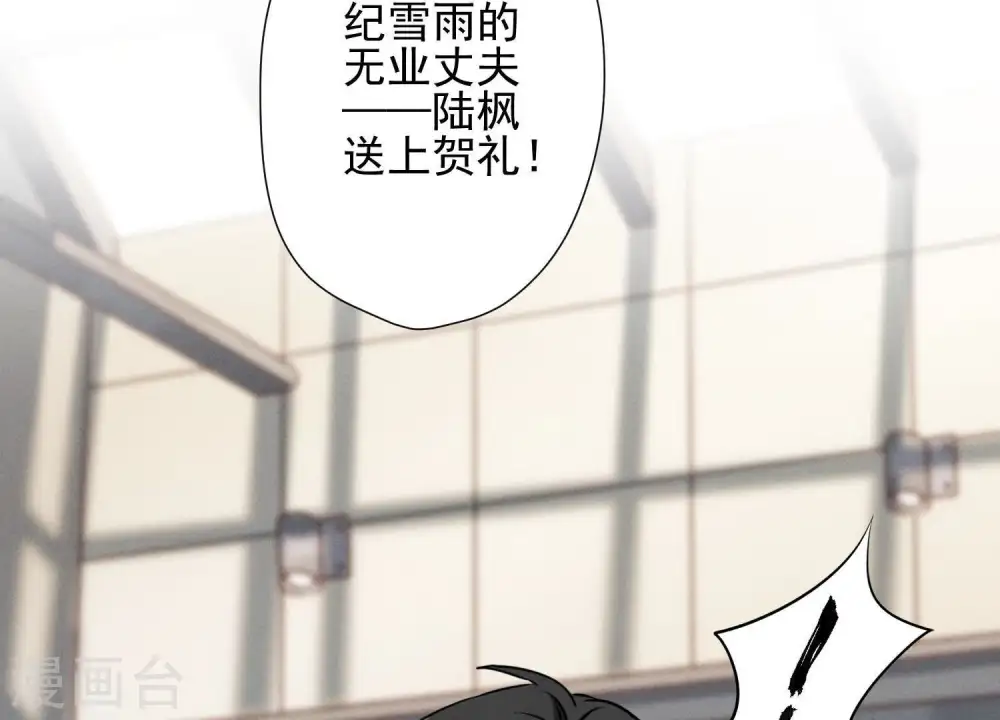 第3话 狼子野心 第53页