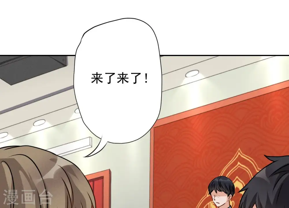 第3话 狼子野心 第57页