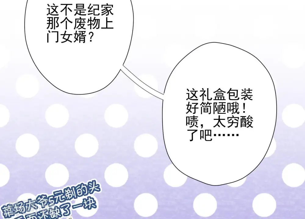 第3话 狼子野心 第59页