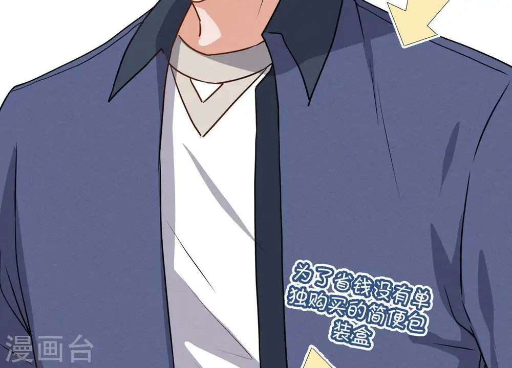 第3话 狼子野心 第61页