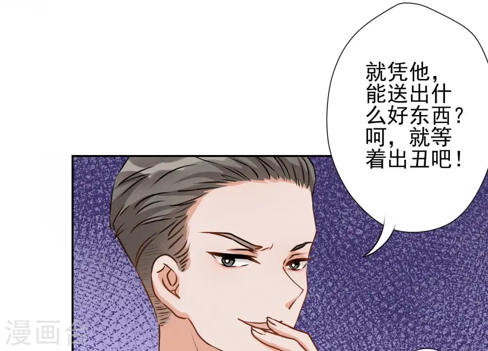 第3话 狼子野心 第63页