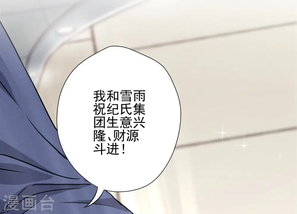 第3话 狼子野心 第65页