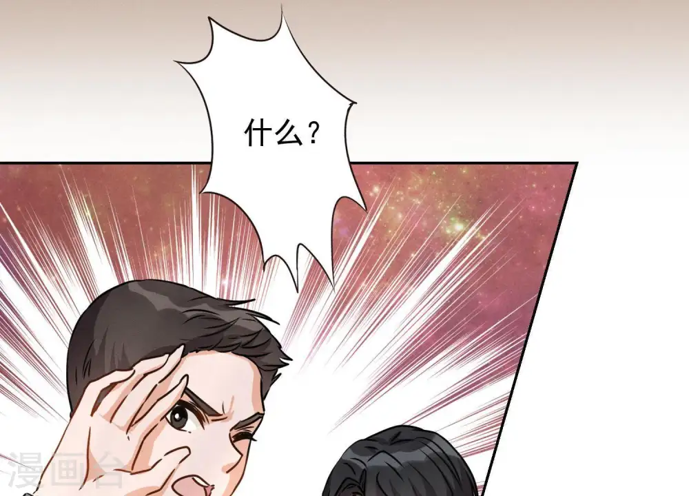第3话 狼子野心 第69页