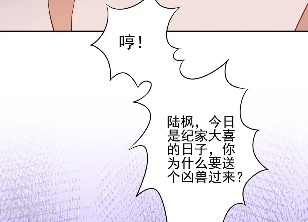 第3话 狼子野心 第85页