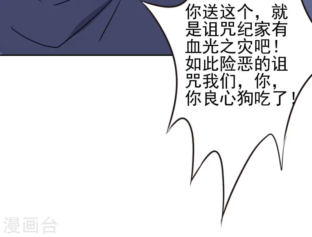 第3话 狼子野心 第95页