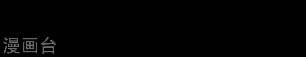 预告 第10页