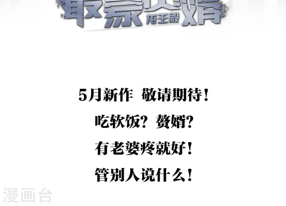 预告 第69页