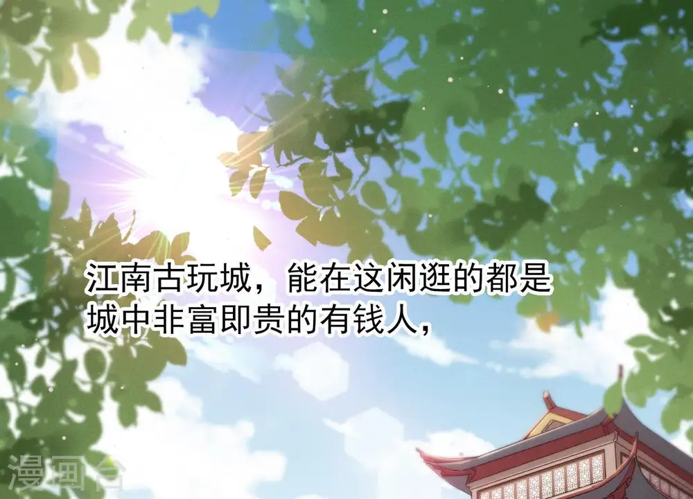 第1话 少爷，回家吧！ 第3页