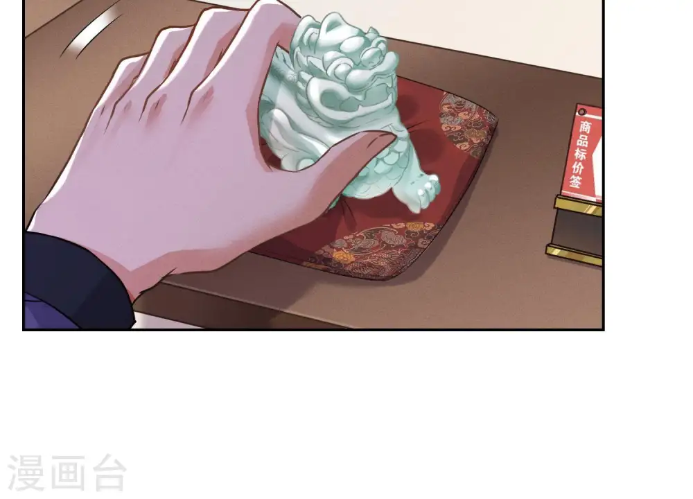 第1话 少爷，回家吧！ 第6页