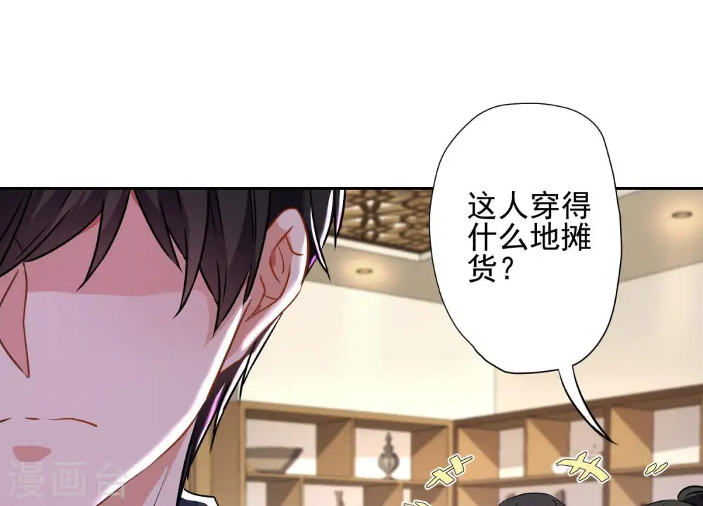 第1话 少爷，回家吧！ 第8页