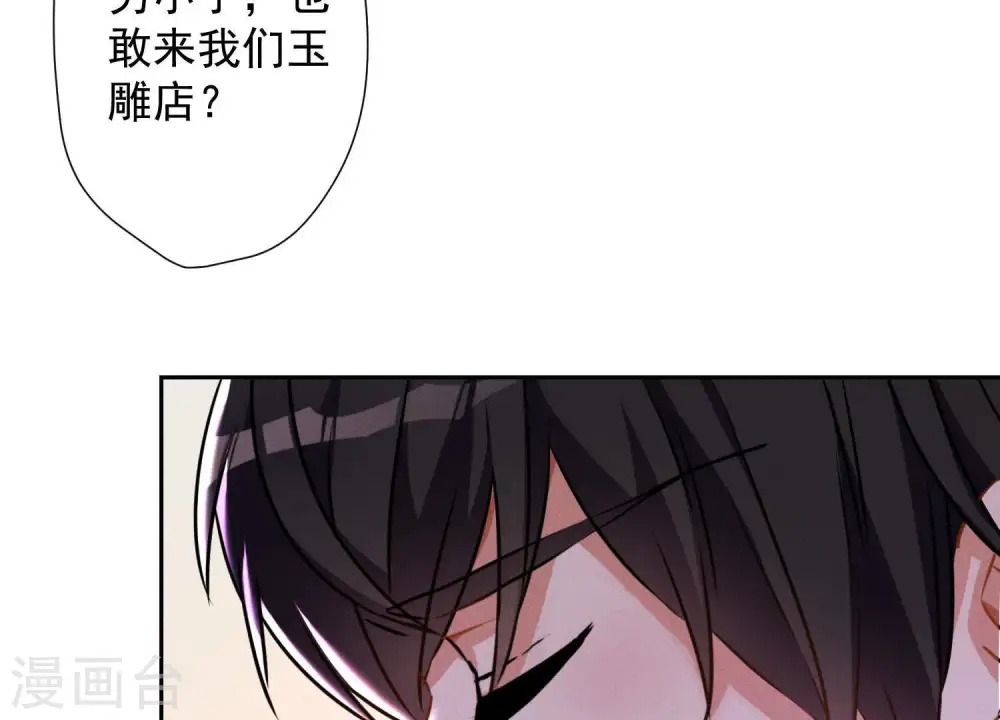 第1话 少爷，回家吧！ 第10页