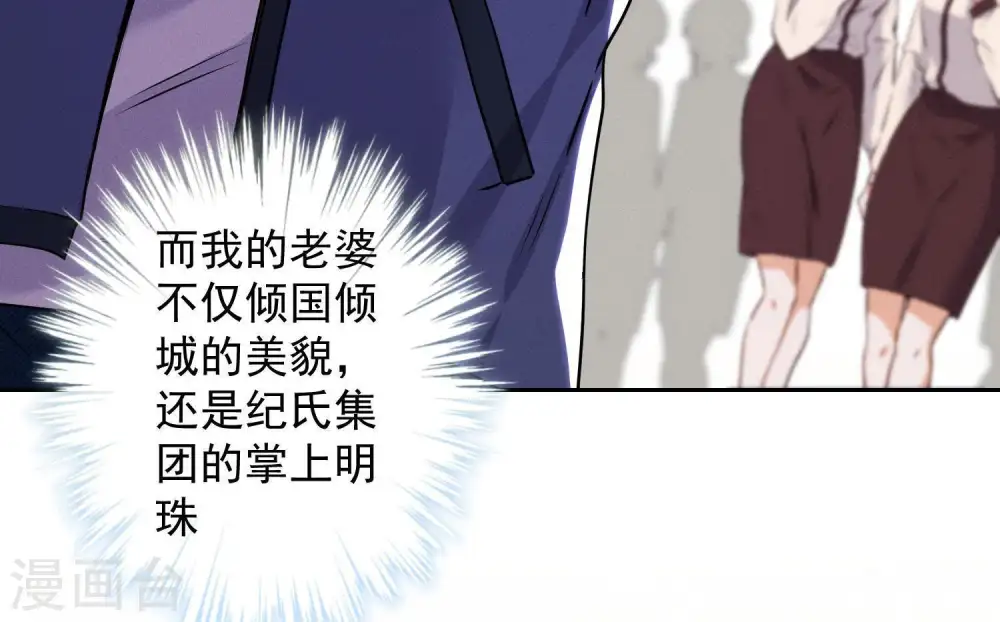 第1话 少爷，回家吧！ 第15页