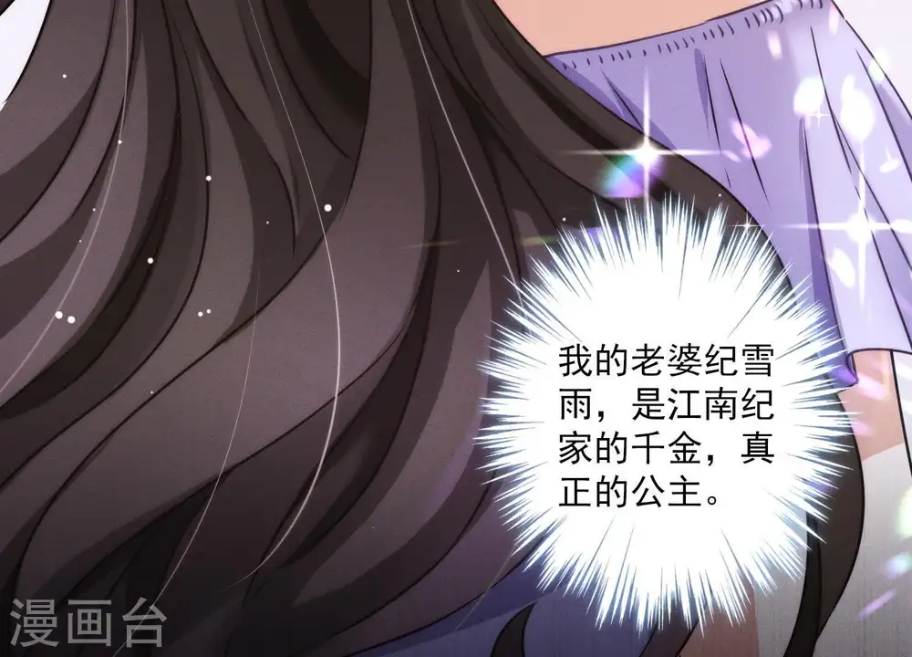 第1话 少爷，回家吧！ 第18页