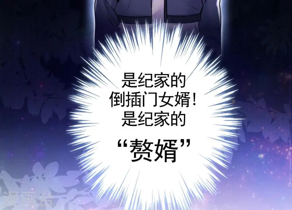 第1话 少爷，回家吧！ 第21页