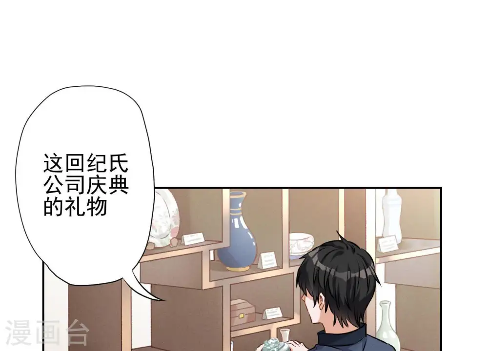 第1话 少爷，回家吧！ 第23页