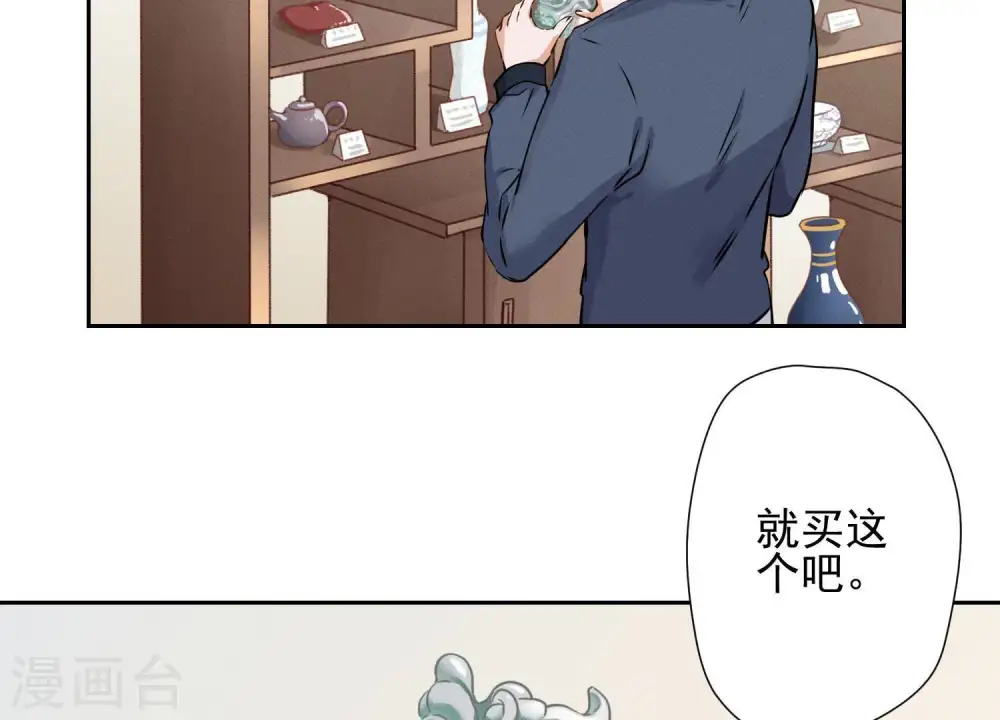 第1话 少爷，回家吧！ 第24页