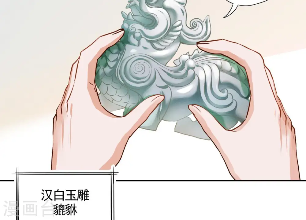 第1话 少爷，回家吧！ 第25页