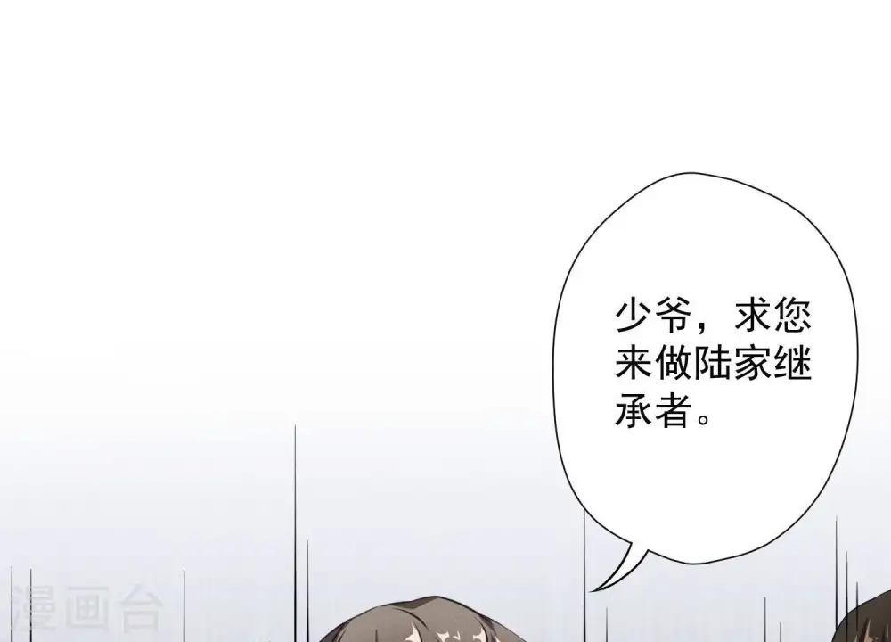 第1话 少爷，回家吧！ 第37页