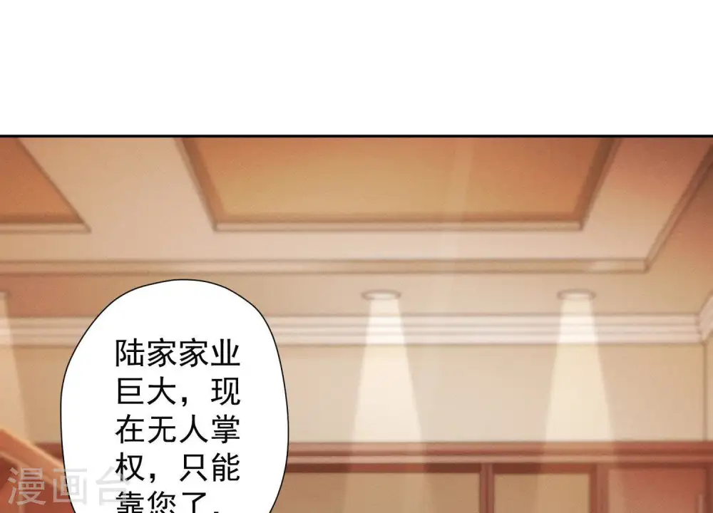 第1话 少爷，回家吧！ 第40页