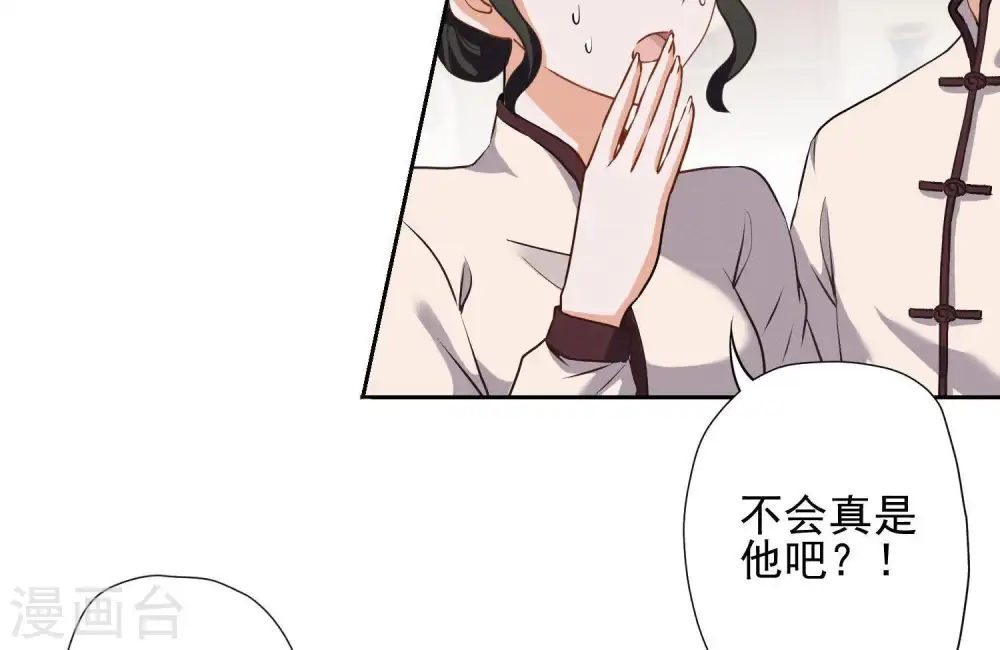 第1话 少爷，回家吧！ 第45页