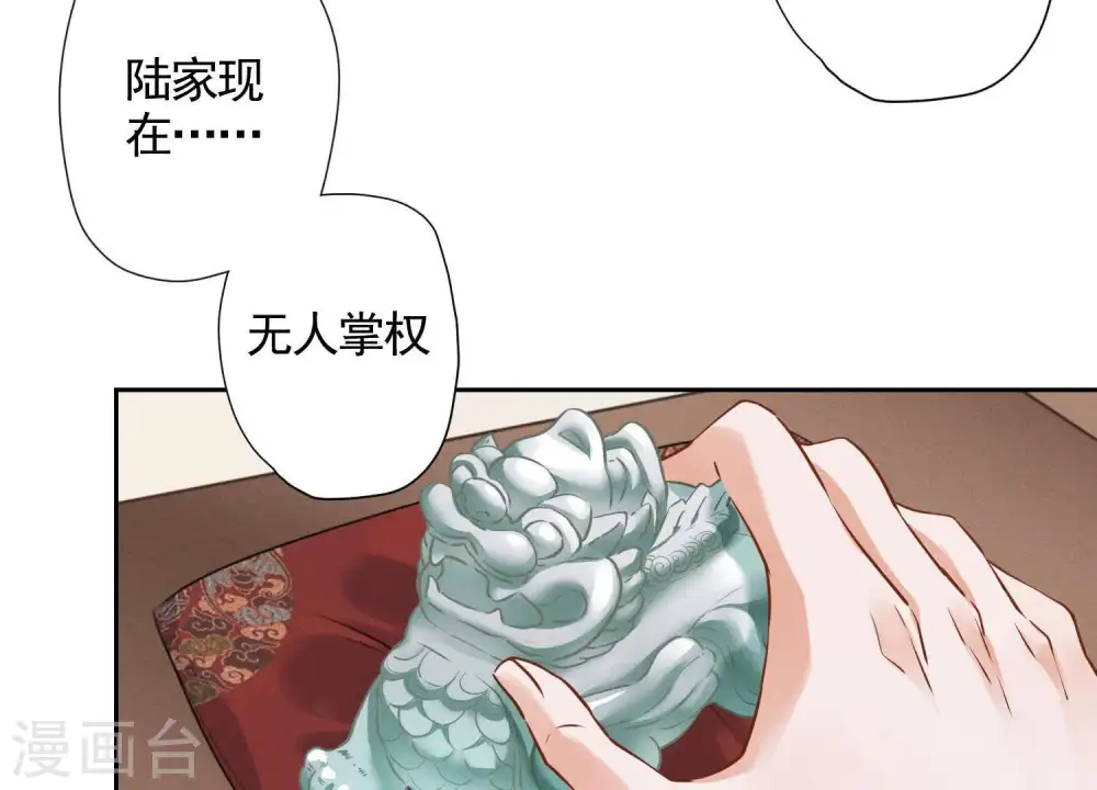 第1话 少爷，回家吧！ 第46页