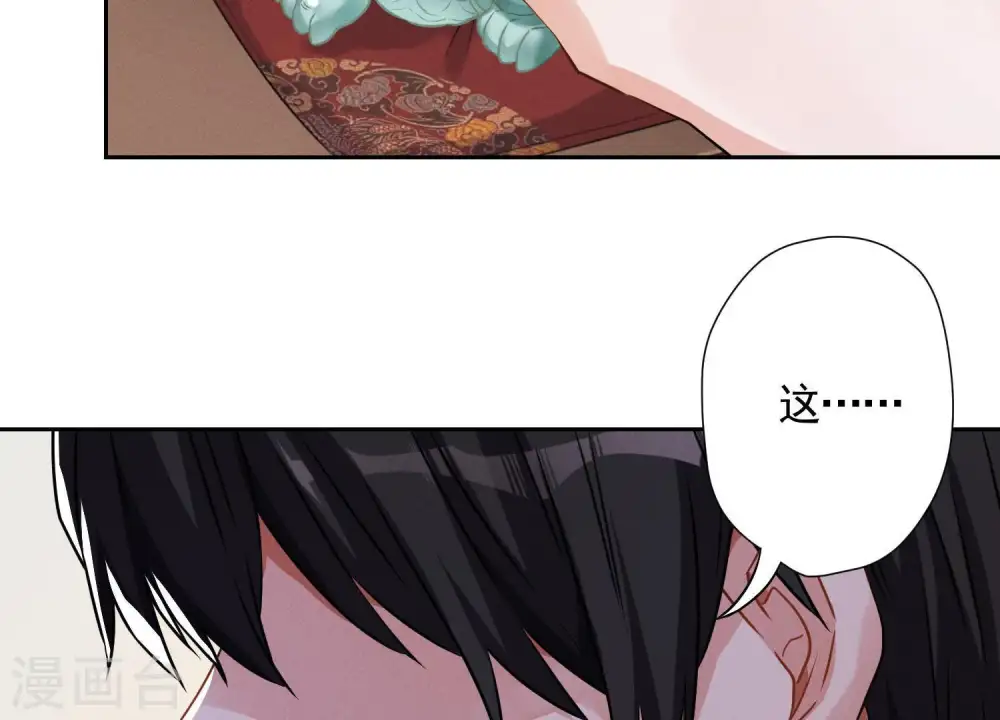第1话 少爷，回家吧！ 第47页