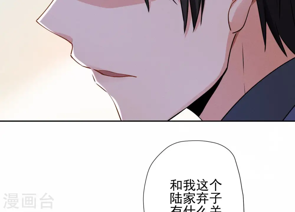 第1话 少爷，回家吧！ 第48页