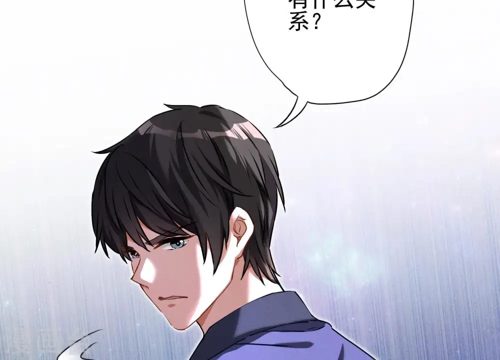第1话 少爷，回家吧！ 第49页