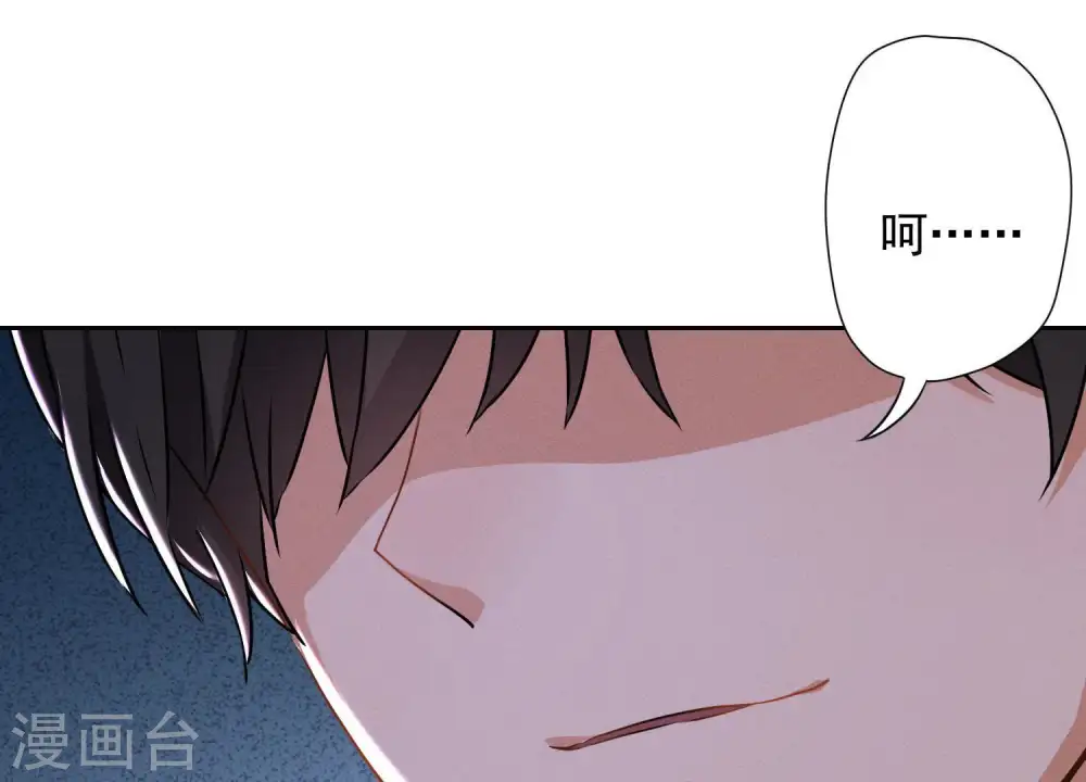 第1话 少爷，回家吧！ 第54页