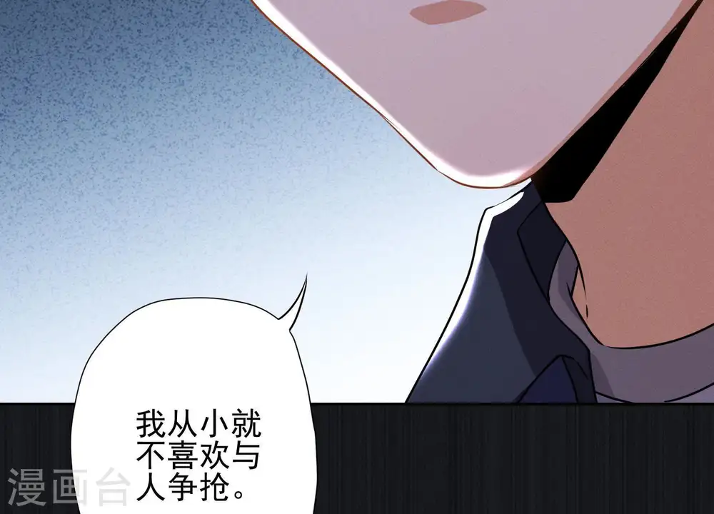 第1话 少爷，回家吧！ 第55页