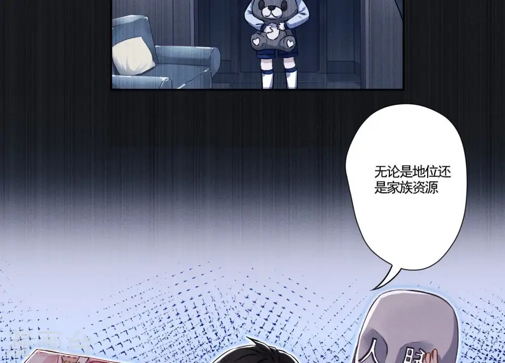 第1话 少爷，回家吧！ 第58页