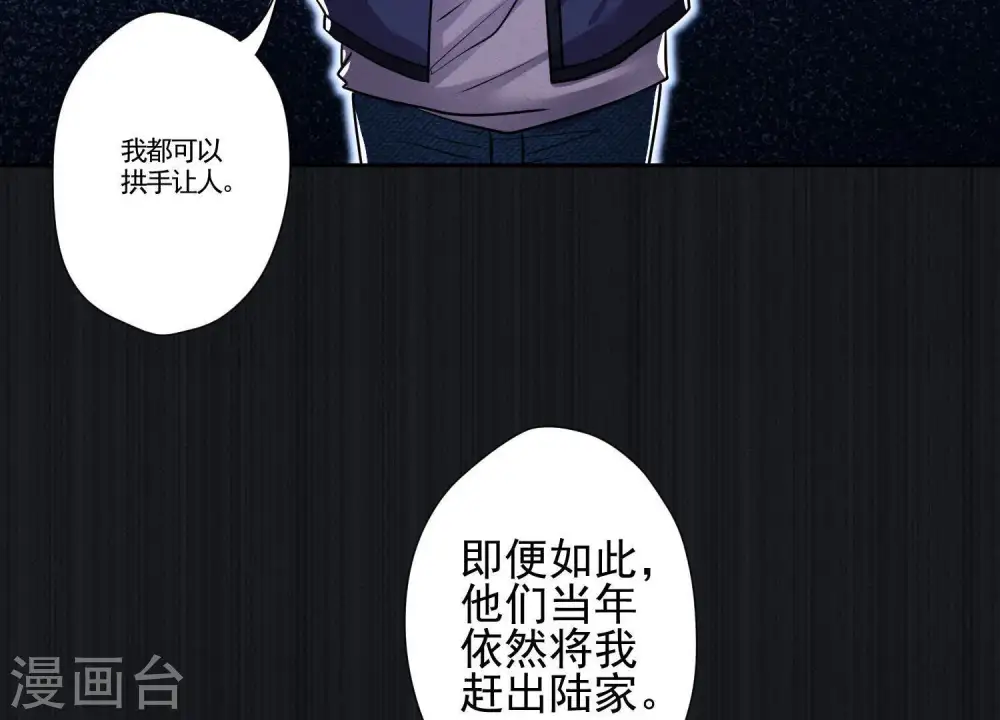 第1话 少爷，回家吧！ 第60页