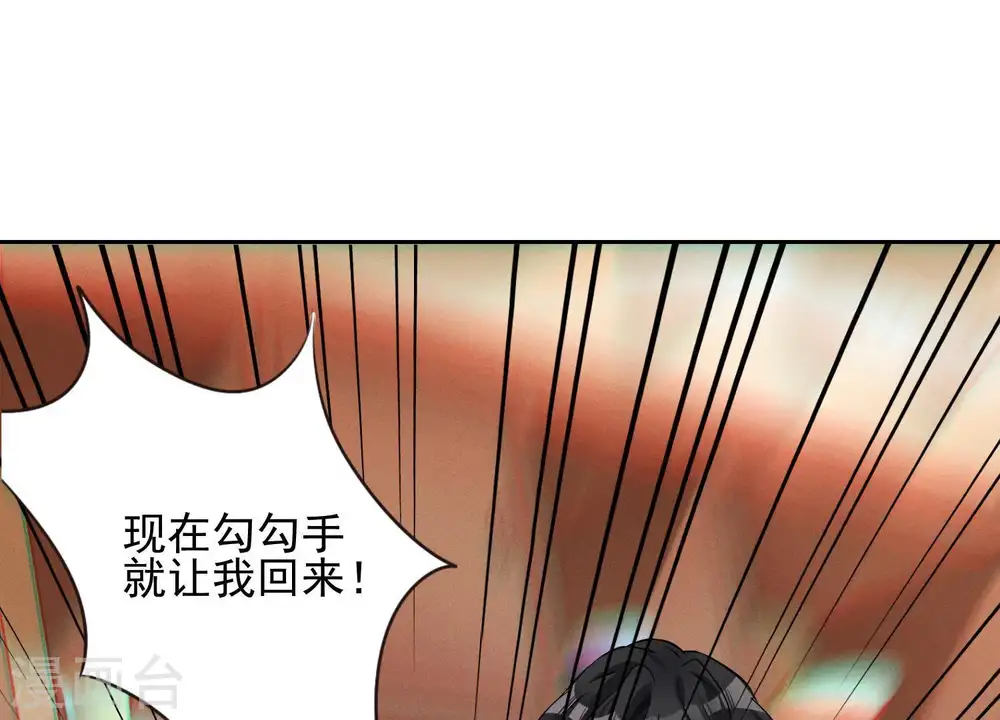 第1话 少爷，回家吧！ 第63页