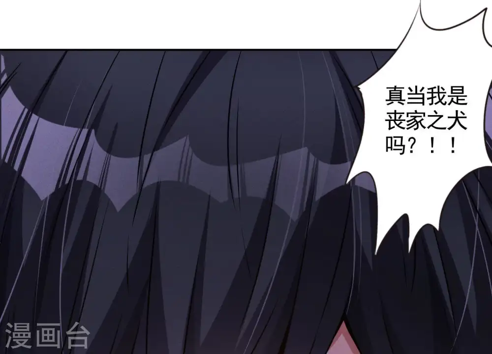 第1话 少爷，回家吧！ 第67页