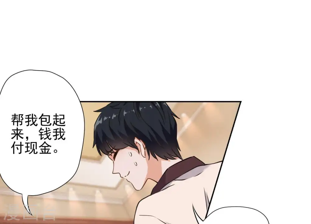 第1话 少爷，回家吧！ 第72页