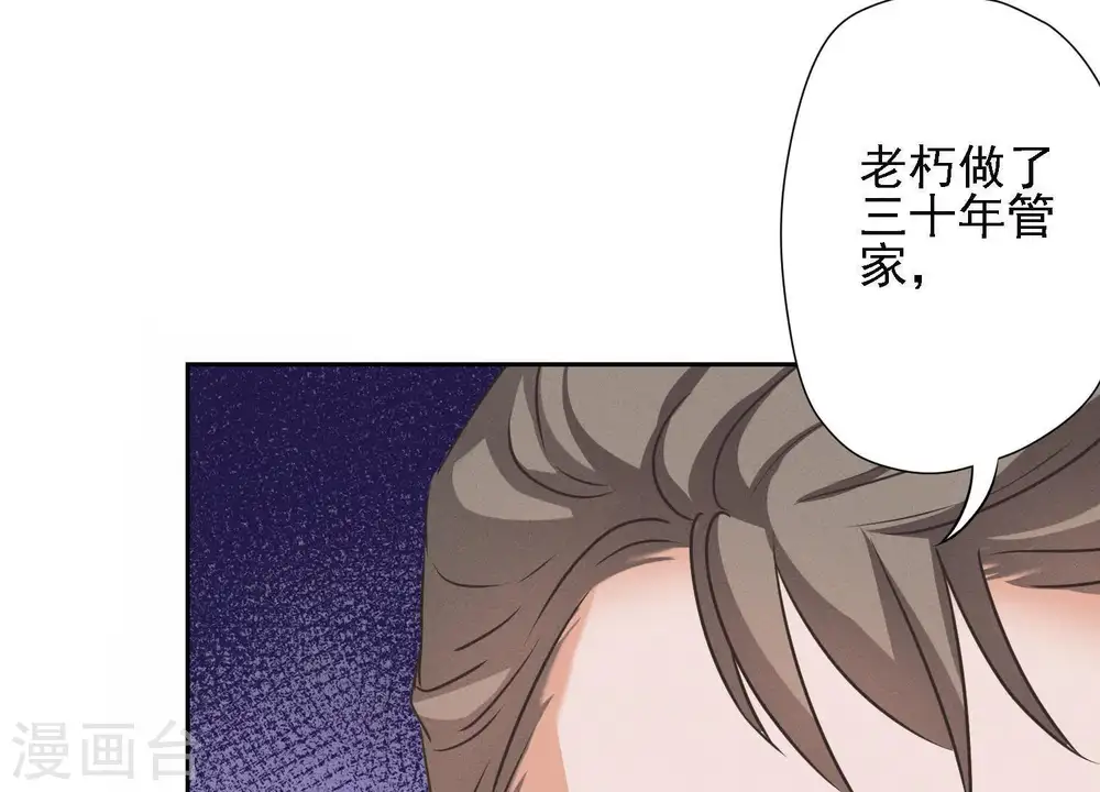 第1话 少爷，回家吧！ 第81页