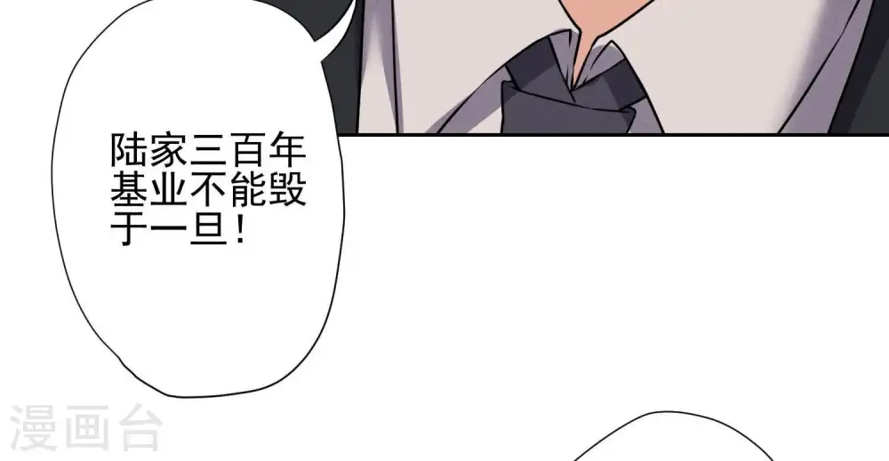 第1话 少爷，回家吧！ 第83页