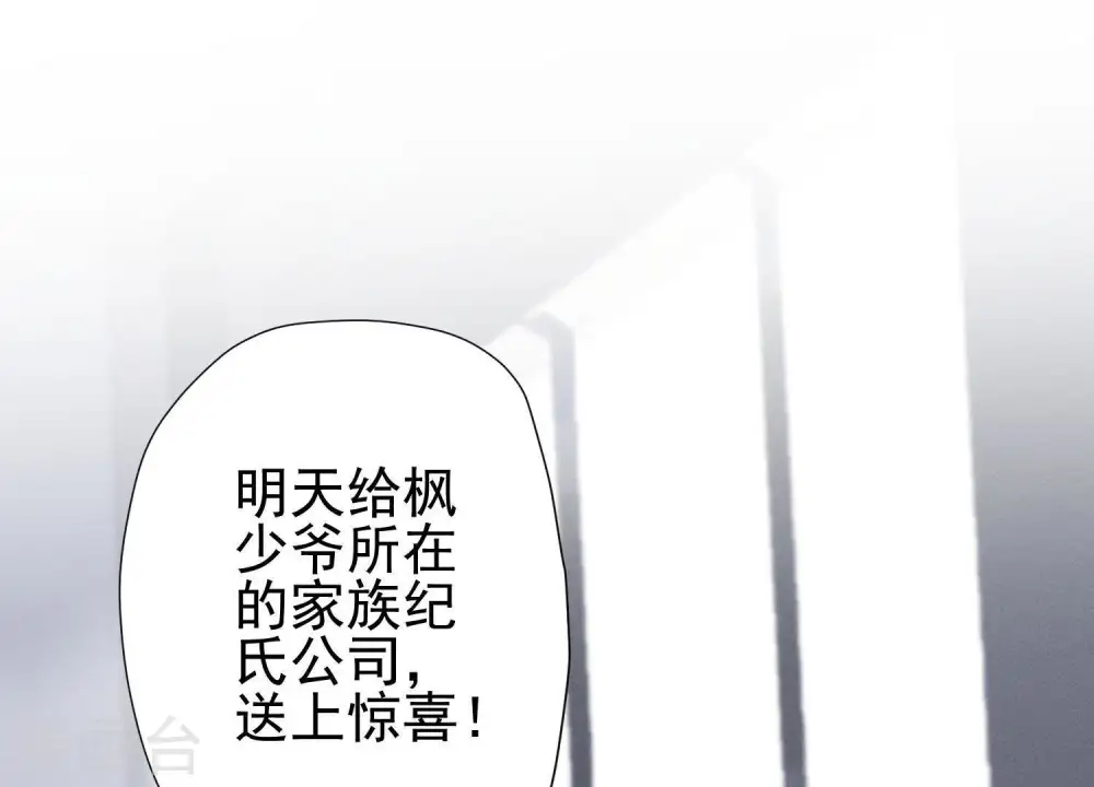 第1话 少爷，回家吧！ 第86页