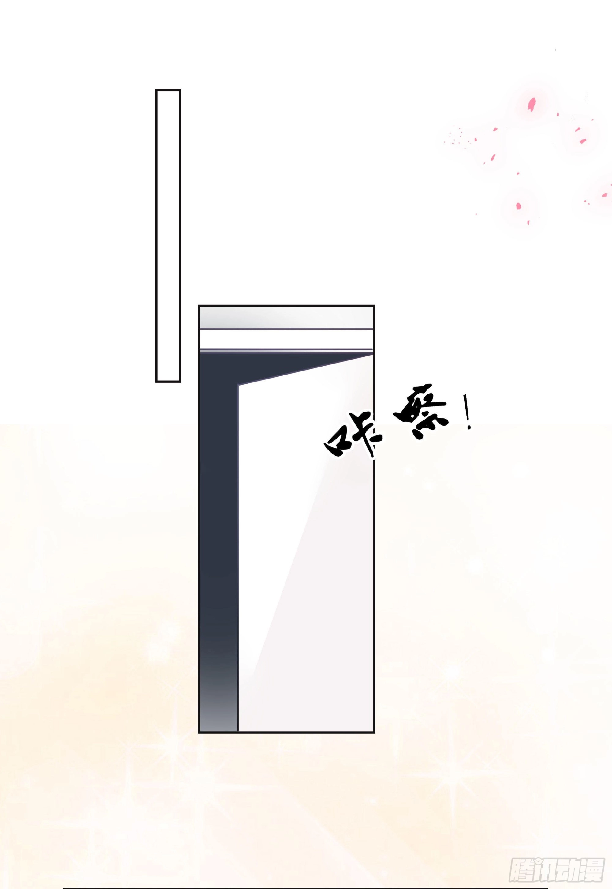 本能反应 第27话-本能反应 第7页
